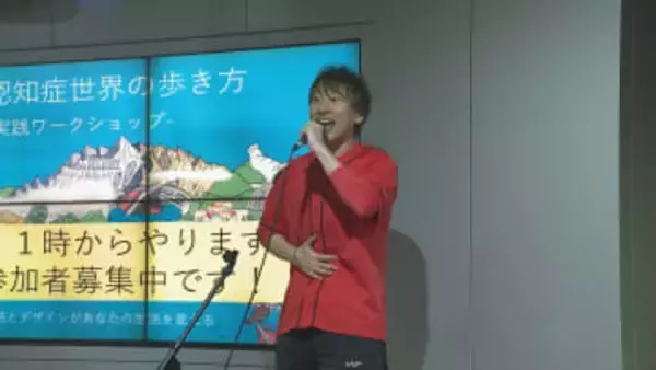 在宅医療や介護を身近に感じてもらう体験イベント「みんなのケア広場」認知症の世界を体験するワークショップも