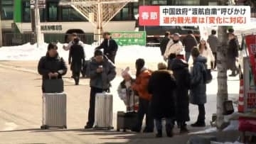 【春節】中国客は14分の1に激減も…東南アジア客が1.7倍に　北海道の観光業は変化に対応「悲観する必要ない」