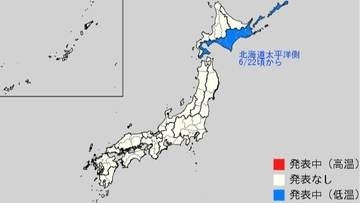 週末蒸し暑く21日ごろにかけて札幌は連日25℃ほど、来週は一転10年に1度レベル低温に　気象台「低温に関する早期天候情報」発表　【北海道】