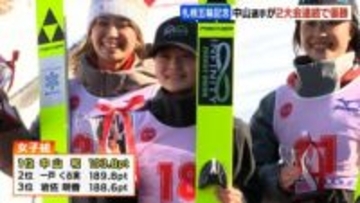 札幌五輪記念ジャンプ　 中山和が２連覇　小林朔太郎は今大会初優勝を飾る