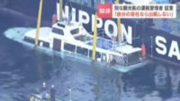 【知床沖観光船沈没事故裁判】 証人尋問で別の観光船の運行管理者が証言「自分の会社において出航の判断はしない」　検察官が示した事故当日の気象予報図を見て述べる