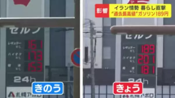 【ガソリン 値上げ】「駆け込み給油」でスタンドの在庫が一時枯渇　タンクローリーが来たあとは…1リットル28円アップ　客落胆「仕方ない」