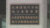「トイレに置き忘れた財布を盗んだか　被害者が車のナンバー控え…58歳団体職員を逮捕　容疑否認　北海道上川町」の画像1