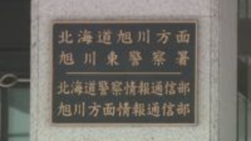トイレに置き忘れた財布を盗んだか　被害者が車のナンバー控え…58歳団体職員を逮捕　容疑否認　北海道上川町