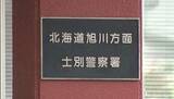 「【クマ出没】山菜採りの70代男性にクマが覆いかぶさる　鼻にパンチが当たり、クマは立ち去る　男性にけがなし　北海道士別市」の画像1