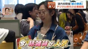 スタンプやシール、便箋などに「3万円くらい」大盛況の『紙博』にみる文具女子の胸の内　紙業界が打ち出すDX時代の生存戦略はサスティナブルな新ブランドで雑貨市場へ