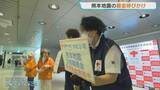 「【熊本地震支援】札幌の地下歩行空間で赤十字奉仕団が募金呼びかけ「気持ちばかりでもいただければ」区役所等でも受け付け」の画像1