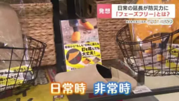 「普段使い」が災害時に役立つ　日常と被災時の垣根なくす「フェーズフリー」役場に併設のジムとコインランドリーは避難所と水の備蓄に効果発揮　小売店で防災グッズも