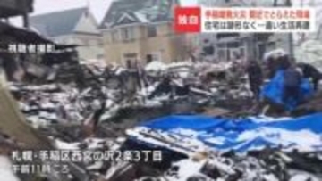 【爆発死傷火災】被害は60棟以上に拡大　生活再建のめど立たず…ブルーシートで割れた窓を覆い、厳しい寒さの中で過ごす住民も【独自映像】