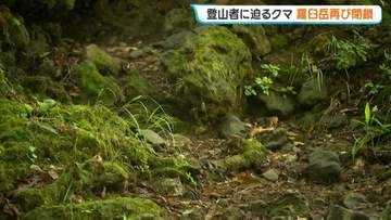 【クマ出没】登山者の男性に向かってくるクマ、撃退スプレー噴射で逃亡　去年26歳男性が襲われ死亡した羅臼岳　すべての登山道を緊急閉鎖　北海道知床半島