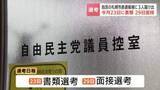 「【来春の札幌市長選】自民党が候補者の3人を公表…今洋佑衆院議員、伴良隆市議、藤田稔人市議 8月中に選考を行い9月上旬に決定へ」の画像1