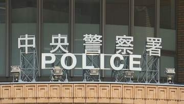 【札幌・大通公園】スマートフォンで10代女性のスカート内を盗撮　60歳男を逮捕“神奈川から仕事で来道”