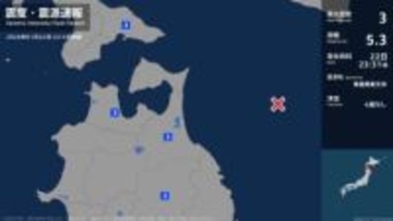 北海道、青森県、岩手県で最大震度3の地震