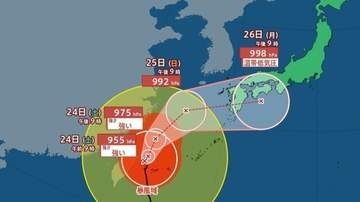 【台風情報】沖縄で線状降水帯発生のおそれ、大型で非常に強い台風30号(チャンパー) 時速20kmで北北西へ、九州北部で24時間に250ミリ降水予想も　最新進路予想と週間予報《10月23日午後9時40分・気象庁発表》