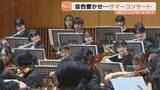 「音色響かせ観客を魅了「オールチャイコフスキープログラム」に挑戦…HBCジュニアオーケストラサマーコンサートが開催」の画像1