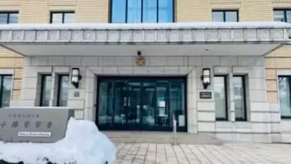 元交際の40代女性に「マジで殺意しかない」「いつか殺します」知人を介してSNS送信…脅迫容疑で46歳の男を逮捕「間違いない」北海道小樽市