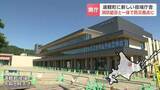 「北海道遠軽町の地上3階建て新庁舎完成　消防本部を併設、防災力強化　議場に東京五輪の選手村木材を再利用」の画像1
