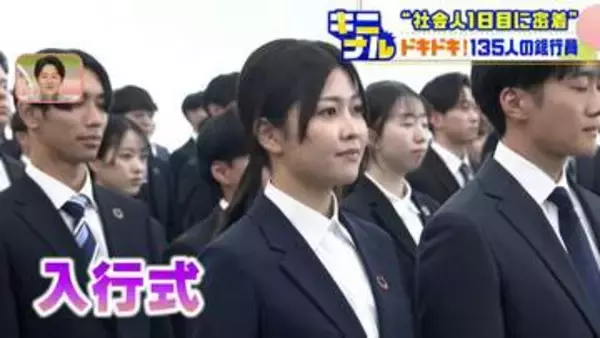 【社会人1日目に密着】北洋銀行のドキドキ入社式、自己紹介タイム、初ランチで見えた新入行員135人の素顔