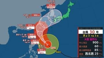 【台風情報】大型で猛烈な台風30号(チャンパー)中心気圧900hPa 最大瞬間風速85m/s、23日与那国島の南へ…その後東シナ海を北上、26日対馬近海近海で温帯低気圧に 進路予想と週間予報《10月21日午後3時45分・気象庁発表》