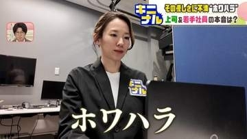 “土下座”も見た昔と“定時退社”を促す今《ホワハラの正体》職場の「優しさ」が若手を追い詰める？ハラスメントを恐れて指導ためらう管理職と焦りを感じる若手の本音
