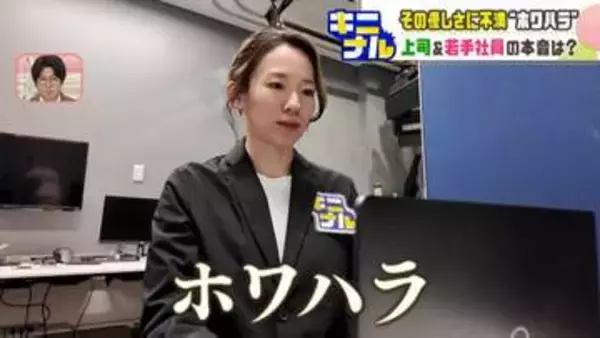 “土下座”も見た昔と“定時退社”を促す今《ホワハラの正体》職場の「優しさ」が若手を追い詰める？ハラスメントを恐れて指導ためらう管理職と焦りを感じる若手の本音