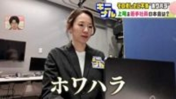 “土下座”も見た昔と“定時退社”を促す今《ホワハラの正体》職場の「優しさ」が若手を追い詰める？ハラスメントを恐れて指導ためらう管理職と焦りを感じる若手の本音