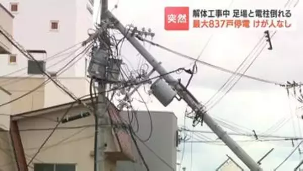 解体工事現場で足場と電柱が崩落　最大837戸が一時停電　重機で地面を掘削中にトラブルか　北海道旭川市