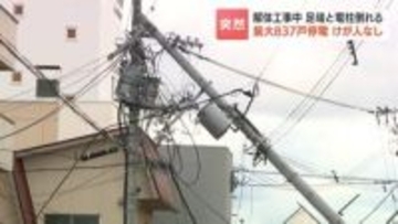 解体工事現場で足場と電柱が崩落　最大837戸が一時停電　重機で地面を掘削中にトラブルか　北海道旭川市