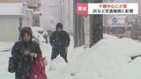 「春遠のく…北海道大樹町で42cmの降雪（24時間）「覚悟はしていた」JRは特急など50本が運休」の画像1