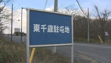 「お前」と上官に暴言　北海道・東千歳駐屯地　遅刻と早退も12回繰り返し　50代1等陸尉を減給処分