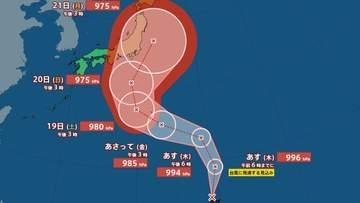 【台風情報】「熱帯低気圧a」が17日朝までに「台風」に発達する見込み　シルバーウィーク直撃の可能性　26日（土）までの雨・風シミュレーション【気象庁・9月16日午後7時10分発表】