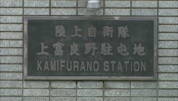 【懲戒処分】飲食店で会話をしているうちに好意を抱きわいせつ行為…3等陸曹に対し停職4か月　陸上自衛隊上富良野駐屯地
