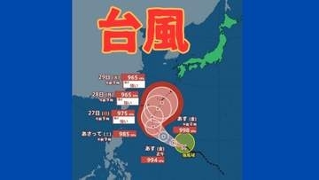 【台風情報】台風26号発生…27日午前9時に「強い」勢力へ発達する見込み　今後の進路・天気は？全国の週間予報と雨・風シミュレーション　《気象庁・9月24日12時45分発表》