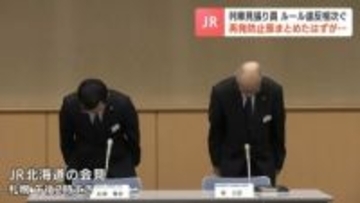 列車の見張りに専念せず除雪作業…JR北海道が6件のルール違反を確認　再発防止策をまとめたばかり