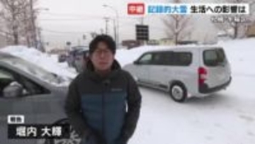 【生活への影響】正午前の札幌のようす…幹線道路を中心に渋滞が深刻　JRもバスも運休で5キロ歩いて地下鉄に乗る人も　ごみ収集が午後6時以降に