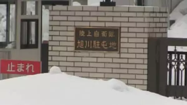 出入り業者にセクハラ言動　40代の防衛技官を減給処分「衣服の汚れを指摘、性的な意図はない」と説明　陸上自衛隊旭川駐屯地