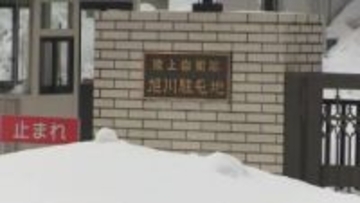 出入り業者にセクハラ言動　40代の防衛技官を減給処分「衣服の汚れを指摘、性的な意図はない」と説明　陸上自衛隊旭川駐屯地