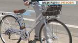 「「自転車も青切符」開始1か月で36件  北海道で最も多いのは？6割以上が携帯電話に関する違反「5月は事故が増える傾向」」の画像1