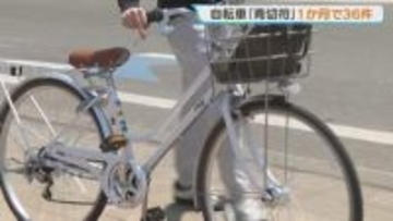 「自転車も青切符」開始1か月で36件  北海道で最も多いのは？6割以上が携帯電話に関する違反「5月は事故が増える傾向」