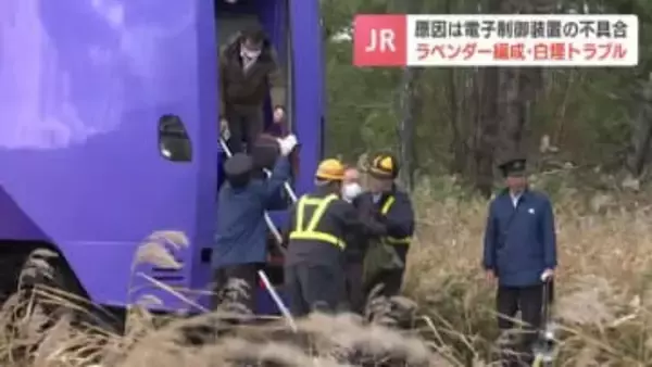 特急「宗谷」から白煙　原因は電子制御装置の不具合　ハンダにできた亀裂や空洞が振動で断線状態に　同型190両で新たな安全対策　「ラベンダー」編成は4月から運転再開