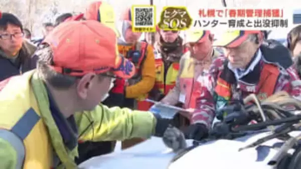 【札幌】藻岩山周辺でヒグマの「春期管理捕獲」開始、ドローンも活用し探索　ハンターの育成と人里への出没を抑制