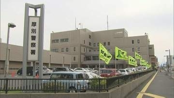 ベトナム国籍 技能実習生を逮捕 空き家から自転車盗んだ疑い  駅駐輪場で警察官張り込み 北海道北広島市