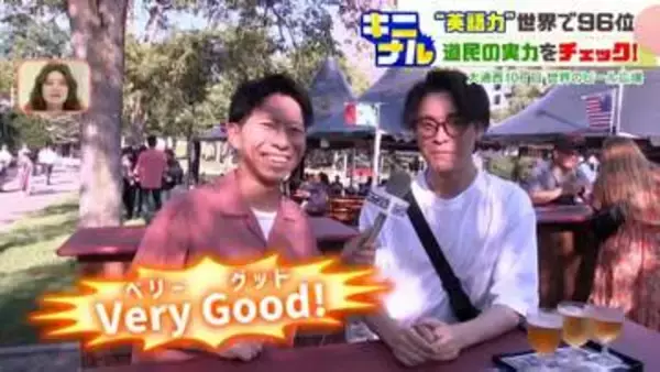 「ノンアル」は英語で通じる？さっぽろ大通ビアガーデンで道民の英語力を徹底調査！すると…日本の英語力は世界96位？驚きの神対応とリアルな英会話が連発！