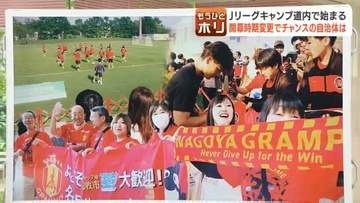 【Jリーグ】8月開幕のシーズン移行で北海道が「夏の聖地」に！11クラブが合宿、経済波及効果は10億円規模か、地元もプロ仕様の芝生で歓迎