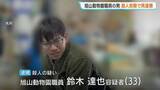 「旭山動物園職員の男（33）を殺人容疑で再逮捕「間違いありません、ロープで首を絞めました」園内で複数のロープ発見、犯行に使われた可能性も視野に捜査　北海道旭川市」の画像1