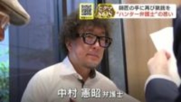 【砂川猟銃許可取り消し訴訟】最高裁で逆転勝訴の公算　師匠の手に再び猟銃を…ともに闘い７年、現場を熟知する「ハンター弁護士」が訴える正当性