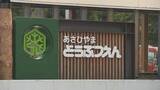 「【独自】旭山動物園の焼却炉に30代妻の遺体を遺棄か　警察は死体遺棄の疑いで動物園勤務の30代男性から事情聴く　男性は23日も普段どおり出勤　北海道旭川市」の画像1