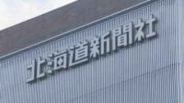 知人女性に無理やりキス　不同意わいせつ容疑で北海道新聞49歳記者を書類送検　部次長だった去年7月札幌市内の飲食店で…警察は起訴を求める「厳重処分」意見