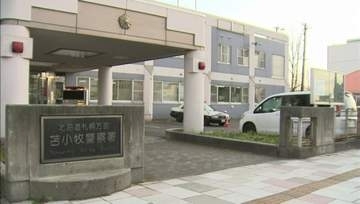 自宅で妻を押し倒し暴行した疑い 54歳地方公務員を逮捕 妻にけがなし 北海道苫小牧市