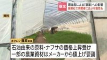 原油高は農業にまで…すでに資材メーカーから値上げ要請「消費者に向けても影響が大きく出てくるのでは」JAグループ北海道が懸念